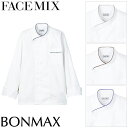 制服 ユニフォーム シェフ FACEMIX フェイスミックス ユニセックスコックコート FJ0705U 飲食店 厨房服 調理服 レストラン フレンチ イタリアン 中華 おしゃれ かっこいい プロ仕様