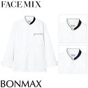 制服 ユニフォーム シェフ FACEMIX フェイスミックス ユニセックスコックコート FJ0706U 飲食店 厨房服 調理服 レストラン フレンチ イタリアン 中華 おしゃれ かっこいい プロ仕様