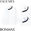 制服 ユニフォーム シェフ FACEMIX フェイスミックス ユニセックスコックコート FJ0707U 飲食店 厨房服 調理服 レストラン フレンチ イタリアン 中華 おしゃれ かっこいい プロ仕様