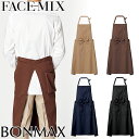 【メール便対応】胸当てエプロン 首掛け FACEMIX フェイスミックス 胸当てエプロン FK7159 飲食店 制服 ユニフォーム レストラン カフェ 居酒屋 おしゃれ かわいい 可愛い かっこいい