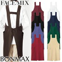 ★要エントリー★【7/19〜26全品P5倍!】【メール便対応】胸当てエプロン H型 FACEMIX フェイスミックス H型胸当てエプロン FK7164 飲食店 ...
