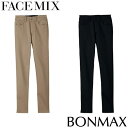 パンツ スラックス ズボン 制服 ユニフォーム FACEMIX フェイスミックス レディススーパーストレッチパンツ FP6319L 飲食店 レディース レストラン カフェ おしゃれ かっこいい