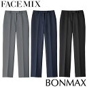 ★要エントリー★【7/19~26全品P5倍!】パンツ スラックス ズボン 制服 ユニフォーム FACEMIX フェイスミックス レディスパンツ FP6321L 飲食店 レディース レストラン カフェ おしゃれ かっこいい