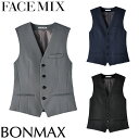ベスト 制服 ユニフォーム FACEMIX フェイスミックス メンズベスト FV1012M 飲食店 レストラン カフェ バー メンズ バーテンダー ホテル おし...