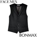 ベスト 制服 ユニフォーム FACEMIX フェイスミックス メンズベスト FV1013M 飲食店 レストラン カフェ バー ラウンジ メンズ ホテル ブライダル ソムリエ おしゃれ かっこいい