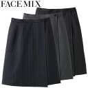 スカート 制服 ユニフォーム スーツ FACEMIX フェイスミックス ラップキュロット(ストライプ) FC3001L 飲食店 レディース ホテル レストラン ブライダル おしゃれ かっこいい