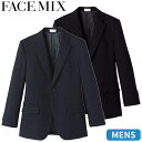ジャケット 制服 ユニフォーム スーツ FACEMIX フェイスミックス メンズテーラードジャケット(無地) FJ0001M 飲食店 フォーマル メンズ ホテル レストラン ブライダル おしゃれ かっこいい