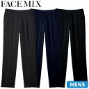 パンツ スラックス ズボン 制服 ユニフォーム FACEMIX フェイスミックス メンズ裾上げらくらくスラックス FP6027M 飲食店 メンズ レストラン カフェ おしゃれ かっこいい