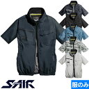 EFウェア 半袖 シンメン S-AIR ネオスタンダードショートジャケット(ファン無し) 2023年モデル 05301 作業着 作業服 春夏 電動ファン 扇風機 涼しい 快適 猛暑 酷暑 熱中症対策 作業服 工事 土木 土建 建設 運輸 輸送 工場 倉庫 農作業 スポーツ観戦 アウト