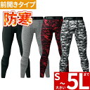 防寒インナー タイツ スパッツ シンメン ウォームリラックスフィットタイツ 0447 冬用 暖かい 裏起毛 ソフト 吸汗 速乾 UVカット 制電 ストレッチ 通...