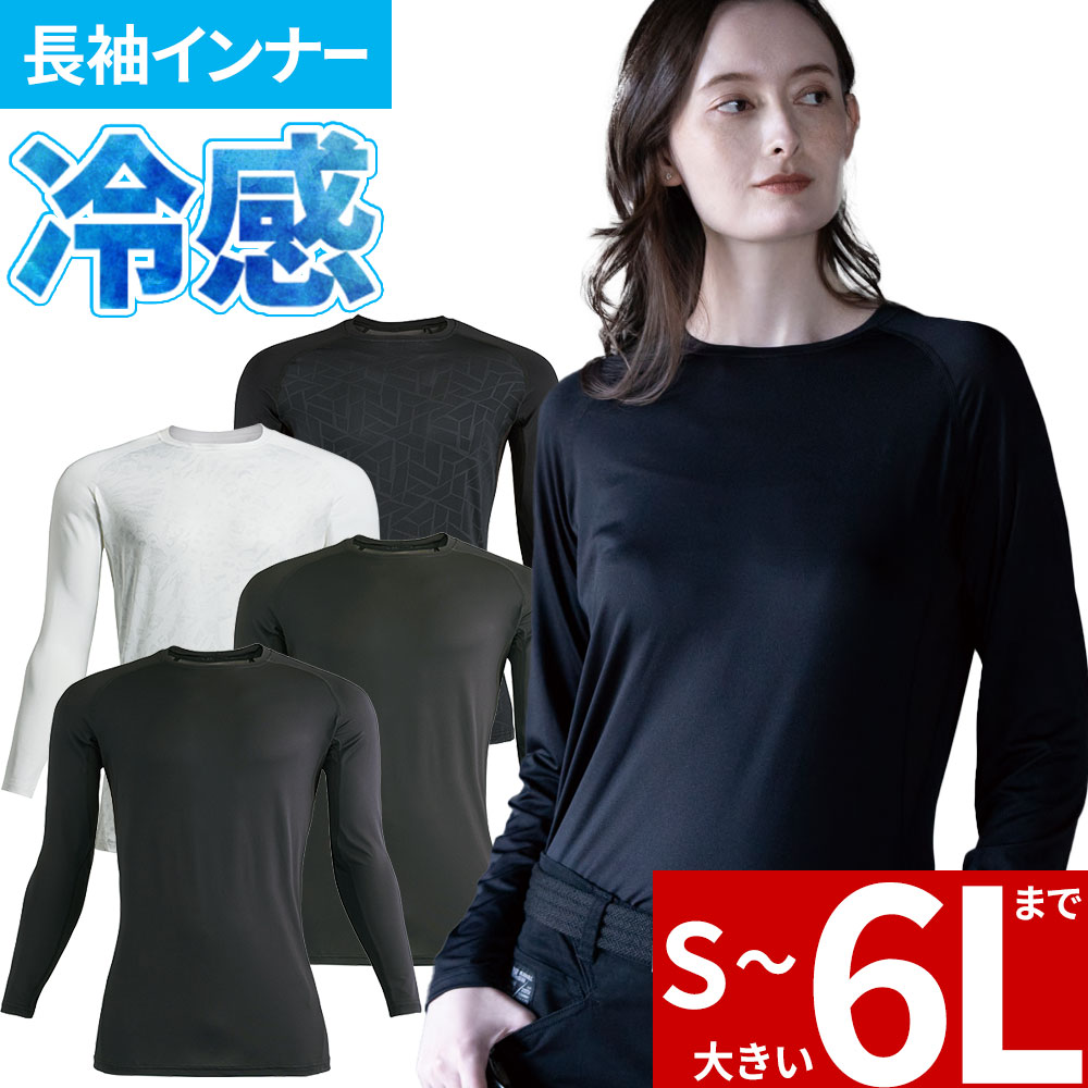 同一シリーズ0364 SLASH クールタッチパワータイツ｜商品名｜SLASH クールタッチロングスリーブ｜メーカー｜シンメン｜品番｜0360｜カラー｜06_ブラック、16_ステルスブラック、72_フォシリーシルバー、76_ストーミーブラック｜サイズ｜S、M、L、LL、3L、4L、6L｜素材｜ポリエステル90%・ポリウレタン10%（表地）/ ポリエステル100%（メッシュ部）｜機能｜UVカット（UPF50+）、冷感フィーリング（Q-MAX0.127）、パーツメッシュ（蒸れ・熱排出）、吸汗速乾｜ブランド｜SLASH｜仕様｜長袖インナーシャツ、脇・背中部分パーツメッシュ、吸汗速乾素材｜商品説明｜年間を通じて欠かせない最高レベルのUVカット効果（UPF50+）に加え、速乾性と冷感性を兼ね揃えたスタンダードインナーの長袖モデル。脇や背中の不快な蒸れや熱を素早く排出するパーツメッシュ仕様を採用し、冷感フィーリング（Q-MAX0.127）との相乗効果で快適な着用感を長時間維持する。｜サイズ区分｜ユニセックス｜年間区分｜春夏｜シリーズ｜0360SERIES｜メインカテゴリ｜作業・防災用品専門店＞作業着・作業服＞インナー・小物類＞夏用インナー＞夏用長袖シャツ｜配送方法｜通常：宅配便（メール便対応商品）◆北海道・沖縄県への配送はお受けしておりません。ご注文確認後にご連絡の上キャンセルいたします。当店及びメーカーで欠品の場合でもご購入でいる場合がございます。欠品時の納期はメールでご連絡します。UVカット（UPF50+）×冷感（Q-MAX0.127）×パーツメッシュ。1枚で解決する夏の快適スタンダード。UPF50+のUVカットと冷感・パーツメッシュを兼ね揃えた万能ロングスリーブインナー。2026年 36Vデバイス36Vファンバッテリーセット36Vバッテリー36Vファン36V用ファンケーブル36V用急速充電アダプター2026年 20Vデバイス20Vファンバッテリーセット20Vバッテリー20Vファン20V用ファンケーブル20V用急速充電アダプター2025年 20Vデバイス20Vデバイスフルセットファン単品充電器注意こちらの商品は交換・返品不可となります。※初期不良以外のご購入者様都合の交換・返品ができません。この商品はお取り寄せになりますこちらの商品は、ご注文確認後メーカーより取り寄せとなります。他のサイトでも同時販売しておりますので、在庫更新のタイミングにより商品をご用意できない場合がございます。メーカー在庫が欠品の場合もございますので予めご了承ください。別途、メールにてご案内させていただきます。シーズン品につきましては、在庫変動が激しいため欠品の可能性がございます。お急ぎの場合は、お手数ですがご購入前に在庫のご確認をお願いいたします。