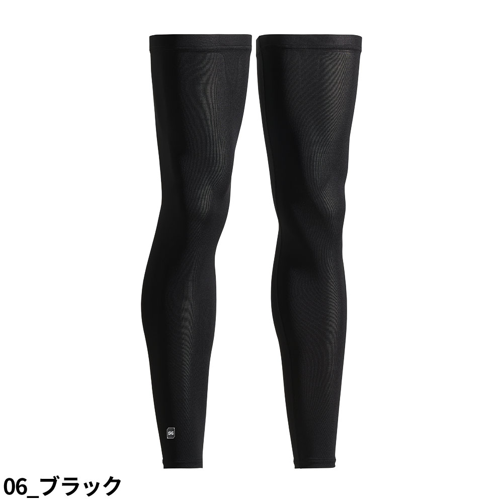 ファン付き作業服 シンメン レッグカバー 涼しい SLASH アイスシールドロングレッ...