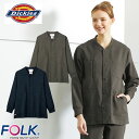 ジャケット 白衣 ブルゾン 9006SC ケーシー ディッキーズ Dickies FOLK 医療 襟なし メンズ レディース 男女兼用 ユニセックス 長袖 医者...
