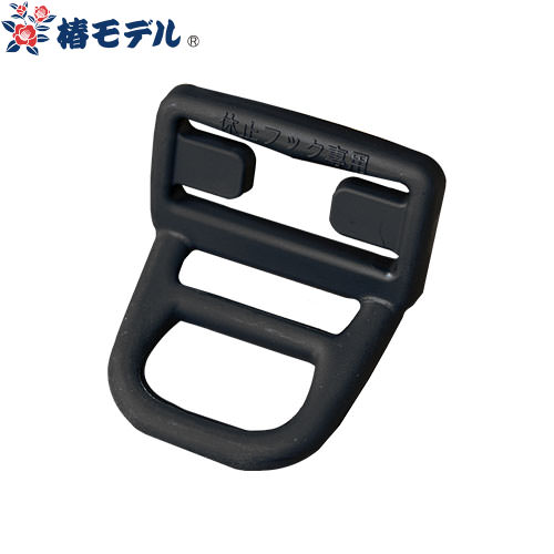 関連シリーズ1A6-SH-120 アルミスライドバックル 60mm×120cm A6-SH-120A6-SH-130 アルミスライドバックル 60mm×130cm A6-SH-130A6-SH-140 アルミスライドバックル 60mm×140cm A6-SH-14060OT-SH-120 ワンタッチベルト 60mm×120cm 60OT-SH-12060OT-SH-130 ワンタッチベルト 60mm×130cm 60OT-SH-13060OT-SH-140 ワンタッチベルト 60mm×140cm 60OT-SH-140 補助ベルト 5本ループ 補助ベルトロング5本ループ800 Y型ハーネス用補助ベルト Y型ハーネス用補助ベルトロング800 Y型ハーネス用補助ベルト超ロング900 ハーネス用ブロックリール連結ベルト_ロング55 ハーネス用胴ベルトホルダー 2個入 休止フック掛けNo2 2個入 ゆるみ止金具のみ 2個入P-60 60mmD環止め 2穴 P-60関連シリーズ220BL-ASBL-T1、20BL-ASOR-T1、20BL-ASSI-T1 蛇腹式ランヤード 20BL T1 1丁掛け20BL-TWASBL-T1、20BL-TWASOR-T1、20BL-TWASSI-T1 蛇腹式ランヤード 20BL T1 2丁掛けSC-ASBL-LJBL、SC-ASOR-LJBL 蛇腹式ランヤード SC 1丁掛けSC-TWASBL-LJBL、SC-TWASOR-LJBL 蛇腹式ランヤード SC 2丁掛けHR-ASBL-WJBL、HR-ASOR-WJBL 蛇腹式ランヤード HR 1丁掛けHR-TWASBL-WJBL、HR-TWASOR-WJBL 蛇腹式ランヤード HR 2丁掛けLR-6-T2-130-BL、LR-6-T2-130-OR ロック装置なし 巻取式ランヤード 1丁掛け LR-6-T2-130LR-6-T1-BL、LR-6-T1-OR ロック装置なし 巻取式ランヤード 1丁掛け LR-6-T1HYF2-M-BL、HYF2-L-BL フルハーネス型 HYF2 胸腿アルミOT20BL-ASBL-LJBL、20BL-ASOR-LJBL、20BL-ASSI-LJBL ショックアブソーバ付ランヤード 20BL20BL-TWASBL-LJBL、20BL-TWASOR-LJBL、20BL-TWASSI-LJBL ショックアブソーバ付Wランヤード 20BL｜商品名｜休止フック掛けNo2 1個入｜メーカー｜椿モデル｜関連シリーズ1｜サポーターベルト・金具｜関連シリーズ2｜ハーネス・ランヤード｜よく使用される業種・場面｜建設業 高所作業 林業 林業伐採 電気工事 建築 大工 鳶 屋根工事 屋根修繕（屋根の修理） 塗装 現場監督 設計 造園業 庭木剪定 土木工事 鉱山 橋梁工事 消防 緊急救助 鉄筋 清掃施設 外壁清掃 アウトドアクライミング ロッククライミング 洞窟探検｜メインカテゴリ｜作業・防災用品専門店＞安全帯（墜落制止用器具）＞安全帯付属品（補助ベルト・フック等）＞フック類＞椿モデル｜配送方法｜通常：宅配便（メール便不可商品）◆北海道・沖縄県への配送はお受けしておりません。ご注文確認後にご連絡の上キャンセルいたします。当店及びメーカーで欠品の場合でもご購入でいる場合がございます。欠品時の納期はメールでご連絡します。注文確認メールが届かない場合はお電話にてお知らせ致しますので届かない旨を必ずご一報下さい。◆全ての商品に返品交換の可否を記載しております。交換時に発生する諸費用はお客様のご負担となります。詳しくはご利用ガイドをご覧ください。 → ご利用ガイドへ安全帯の収納に便利なハンガーブルーグリーン注意こちらの商品は交換・返品不可となります。※初期不良以外のご購入者様都合の交換・返品ができません。この商品はお取り寄せになりますこちらの商品は、ご注文確認後メーカーより取り寄せとなります。他のサイトでも同時販売しておりますので、在庫更新のタイミングにより商品をご用意できない場合がございます。メーカー在庫が欠品の場合もございますので予めご了承ください。別途、メールにてご案内させていただきます。シーズン品につきましては、在庫変動が激しいため欠品の可能性がございます。お急ぎの場合は、お手数ですがご購入前に在庫のご確認をお願いいたします。