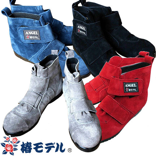 安全靴 ツヨロン ハイカット 椿モデル 高所用セーフティブーツ ショートタイプ マ...