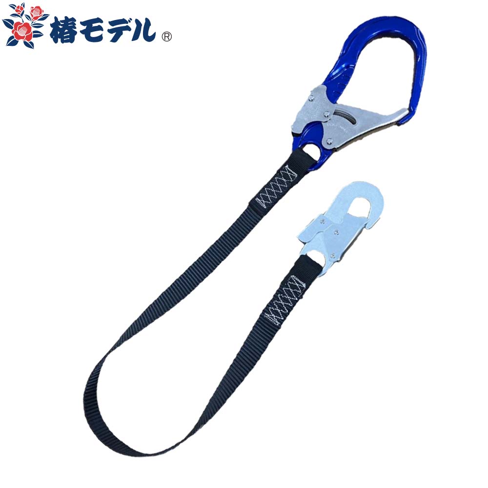 Rakuten - 墜落制止用器具(安全帯)補助ベルト 椿モデル NRK 補助ロープ 21-A-TSBL 高所作業 安全用品