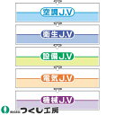 ★要エントリー★【7/19~26全品P5倍!】腕章 つくし工房 JV表示 ヘリア腕章 762-A、762-B、762-C、762-D、762-E