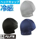 暑さ対策 富士手袋 サラットキャップヘル下(クールマックス) 3229 夏用 涼しい 暑さ対策 熱中症対策 接触冷感 UVカット 汗取り ヘルメット 帽子 イン...