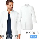 ドクターコート 長袖 MICHEL KLEIN ミッシェルクラン MK-0013 白衣 医師 薬剤師 看護師 ナース メンズ 男性用 診察衣 医療 制服 病院 ...