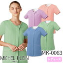 ファスナースクラブ 半袖 白衣 MK-0063 レディース 女性用 MICHEL KLEIN ミッシェルクラン 医者 看護師 ナース ナース服 医療 人気 手術...