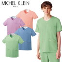 スクラブ 白衣 医療 半袖 MK-0065 MICHEL KLEIN ミッシェルクラン 男女兼用 ユニセックス 医師 医者 看護師 ナース ナース服 研修医 医...