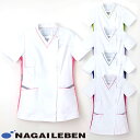 女子スクラブ 白衣 半袖 FT-4597 レディース 女性用 ナガイレーベン Naway 医者 看護師 ナース ナース服 研修医 医療 人気 手術衣 速乾 スト...