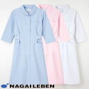 ワンピース 白衣 ナース服 HO-1916 ナガイレーベン Naway 七分袖 7分袖 医療用 ナースウェア 制服 ユニフォーム 看護師 ナース 病院 クリニッ...