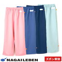 検診衣 パンツ 患者衣 ナガイレーベン LK-1408 病衣 入院着 患者着 メンズ レディース ズボン じんべい 甚平 パジャマ 検査 検診 健康診断 入院 ...