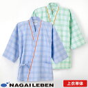 患者衣 じんべい型 検診衣 ナガイレーベン PG-1411 病衣 入院着 患者着 半端袖 メンズ レディース じんべい 甚平 パジャマ 検査 検診 健康診断 入...