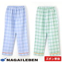 患者衣 パンツ 検診衣 ナガイレーベン 病衣 入院着 患者着 PG-1413 メンズ レディース ズボン じんべい 甚平 パジャマ 検査 検診 健康診断 入院 ...