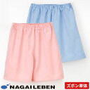 鍼灸 パンツ 患者衣 検診衣 ナガイレーベン SG-303 メンズ レディース 患者着 病衣 入院着 ズボン じんべい 甚平 パジャマ 検査 検診 健康診断 入...