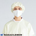 【メール便対応】ナガイレーベン アイソレーションキャップ IG-529 介護グッズ 介護 ケア 制服 ユニフォーム 介護士 ヘルパー
