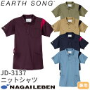 男女兼用ニットシャツ スクラブ 白衣 半袖 JD-3137 ユニセックス ナガイレーベン Naway 医者 看護師 ナース ナース服 研修医 医療 人気 速乾 ...