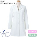 ドクターコート ジャケット 長袖 R2441 リゼルヴァ RISERVA 白衣 レディース 女性用 病院 エステ 医者 看護師 ナース 医療用 制服 ユニフォー...