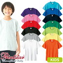 【メール便対応】キッズサイズ 子供用 半袖 トムス TOMS 無地 5.6oz ヘビーウェイトTシャツ 100〜160 00085-CVT 小さいサイズ 子供服...