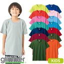 【メール便対応】キッズサイズ 子供用 半袖 トムス TOMS 無地 4.4oz ドライTシャツ 100〜150 00300-ACT 小さいサイズ 子供服 かわい...