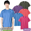 【メール便対応】Tシャツ カットソー 制服 ユニフォーム トムス TOMS 無地 4.4oz ドライTシャツ ミックスカラー WM~WL/SS~LL 00300-ACT 飲食店 メンズ レディース 居酒屋 ラーメン屋 そば屋 うどん屋 おしゃれ かわいい 可愛い かっこいい 丈夫 快適