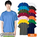 【メール便対応】Tシャツ カットソー 制服 ユニフォーム トムス TOMS 無地 4.4oz ドライTシャツ 6L~7L 00300-ACT 飲食店 メンズ 居酒屋 ラーメン屋 そば屋 うどん屋 おしゃれ かっこいい 丈夫 快適