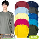 キッズサイズ 子供用 長袖 トムス TOMS 無地 4.4oz ドライロングスリーブTシャツ 140〜150 00304-ALT 小さいサイズ 子供服 かわいい...