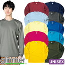 Tシャツ カットソー 制服 ユニフォーム トムス TOMS 無地 4.4oz ドライロングスリーブTシャツ SS~LL 00304-ALT 飲食店 メンズ レディース 居酒屋 ラーメン屋 そば屋 うどん屋 おしゃれ かわいい 可愛い かっこいい 丈夫 快適