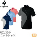【メール便対応】ニット シャツ ポロシャツ UZL3204 ルコックスポルティフ 介護 ケアウェア ユニセックス 男女兼用 半袖 介護服 仕事着 制服 ユニフォ...