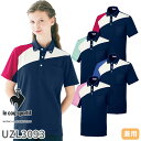【メール便対応】ニット シャツ ポロシャツ UZL3093 ルコックスポルティフ 介護 ケアウェア ユニセックス 男女兼用 ボタンダウン 半袖 介護服 仕事着 ...