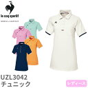 【メール便対応】チュニック ポロシャツ UZL3042 ルコックスポルティフ 介護 ケアウェア レディース 女性用 半袖 介護服 仕事着 制服 ユニフォーム 介...