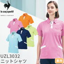【メール便対応】ニット シャツ ポロシャツ UZL3032 ルコックスポルティフ 介護 ケアウェア ユニセックス 男女兼用 半袖 介護服 仕事着 制服 ユニフォ...