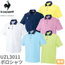 【メール便対応】ポロシャツ UZL3011 ルコックスポルティフ 介護 ケアウェア ユニセックス 男女兼用 半袖 介護服 仕事着 制服 ユニフォーム 介護士 ヘ...