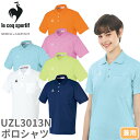 【メール便対応】ポロシャツ UZL3013N ルコックスポルティフ 介護 ケアウェア ユニセックス 男女兼用 半袖 介護服 仕事着 制服 ユニフォーム 介護士 ...