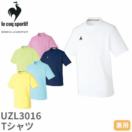 【メール便対応】Tシャツ UZL3016 ルコックスポルティフ 介護 ケアウェア ユニセックス 男女兼用 半袖 介護服 仕事着 制服 ユニフォーム 介護士 ヘルパー 介護施設 速乾 快適 ストレッチ スポーティ おしゃれ かわいい 可愛い かっこいい