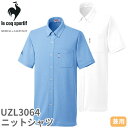 【メール便対応】ニット シャツ ワイシャツ UZL3064 ルコックスポルティフ 介護 ケアウェア ユニセックス 男女兼用 半袖 介護服 仕事着 制服 ユニフォ...