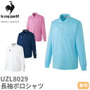 【メール便対応】長袖 ポロシャツ UZL8029 ルコックスポルティフ 介護 ケアウェア ユニセックス 男女兼用 介護服 仕事着 制服 ユニフォーム 介護士 ヘ...
