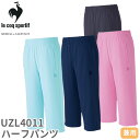 ハーフパンツ ジャージ UZL4011 ルコックスポルティフ ズボン 短パン ユニセックス 男女兼用 半ズボン 介護 ケア 制服 ユニフォーム 介護士 ヘルパー...